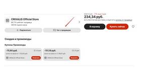 Как проверить продавца на AliExpress в Инканто