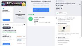 Как проверить старые штрафы ГИБДД в Инканто