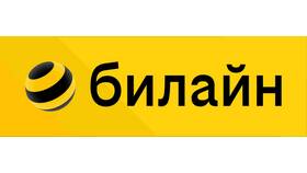 Как работает покрытие сети Билайн в Инканто