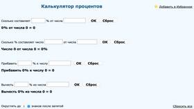 Как рассчитать доход с помощью калькулятора в Инканто