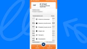Как самозанятому выставить счет организации через Сбербанк в Инканто