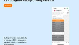 Как сделать стикер с анимацией в Инканто