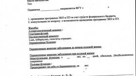 Как сделать выписку из амбулаторной карты в Инканто