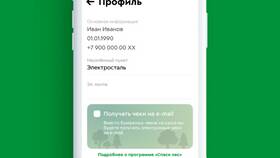 Как скачать чек в ПСБ Банке в Инканто
