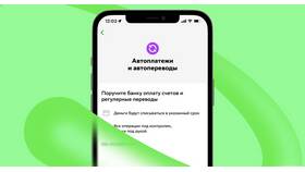 Как создать автоплатеж в Сбербанк Бизнес в Инканто