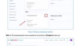 Как создать и настроить учетную запись Госуслуг для мамы в Инканто