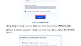 Как указать адрес в личном кабинете Госуслуг в Инканто