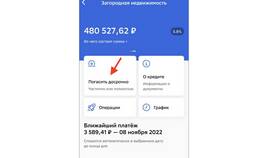 Как узнать номер счета ипотеки в Сбербанке в Инканто