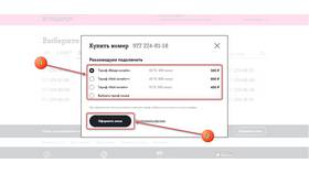 Как узнать номер телефона абонента Tele2 в Инканто