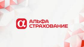 Как вернуть страховку АльфаСтрахование Жизнь в Инканто
