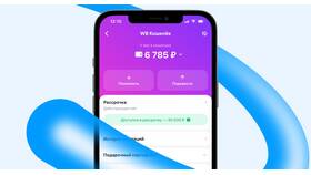 Как восстановить кошелек Wildberries в Инканто