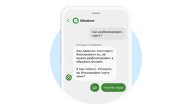 Как войти в личный кабинет Сбербанк Онлайн в Инканто