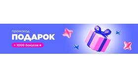 Как ввести промокод в Летуаль в Инканто