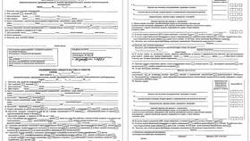 Как выглядит справка формы 11 в Инканто