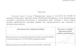 Как выглядит справка СТД-Р с Госуслуг в Инканто