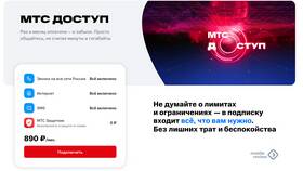 Как взять дополнительный интернет на МТС в Инканто