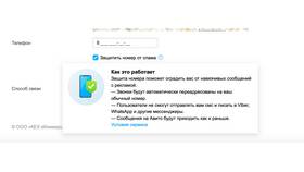 Как заблокировать номер на Авито в Инканто