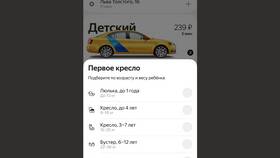 Как заказать такси в Инканто