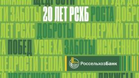 Как закрыть счет в Россельхозбанке в Инканто