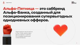 Кэшбэк Альфа: что это в Инканто