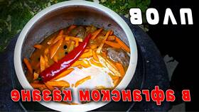 Классический рецепт настоящего плова в Инканто
