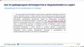 НДФЛ с дивидендов: что это в Инканто