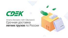 Отправка СДЭКом: как это работает в Инканто