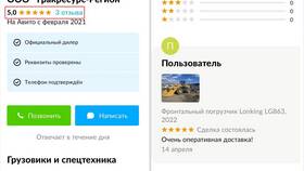 Почему Авито не пропускает отзыв в Инканто
