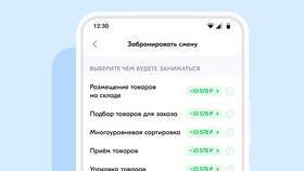 Почему блокируют аккаунты в Ozon Job в Инканто