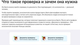 Почему на Avito не удаляются сообщения в Инканто