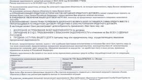 Почему не одобрили кредит в ВТБ в Инканто