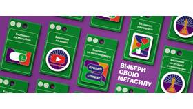 Почему не работает сайт МегаФона в Инканто