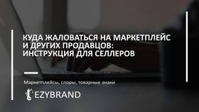 Почему нельзя написать в поддержку Ozon в Инканто