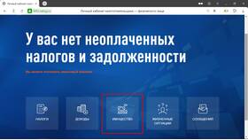 Почему пересчитывают налоги в Инканто