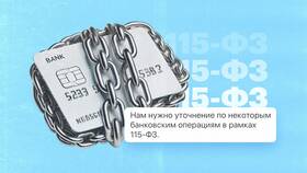Почему Сбербанк блокирует счета по 115-ФЗ в Инканто