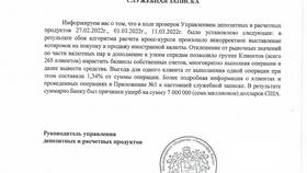 Почему в банках разные курсы валют в Инканто