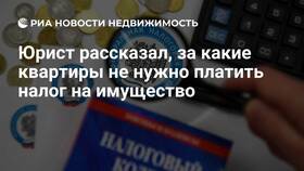 Почему я плачу налог за квартиру в Инканто