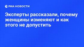 Почему жёны изменяют мужьям в Инканто