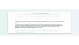 Работы и услуги как объекты гражданских правоотношений в Инканто