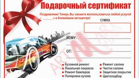 Внешний вид подарочного сертификата Л'Этуаль в Инканто