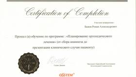 Зачем нужна справка о санации полости рта в Инканто