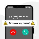 Билайн как городской номер