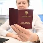 Что такое пенсионный фонд как организация