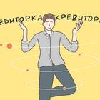 Что значит безнадежная к взысканию задолженность