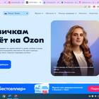 Как использовать баллы Ozon Seller в личном кабинете продавца