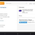 Как оформить рассрочку в DNS