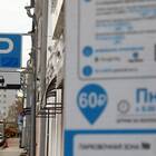 Как оплатить парковку через Сбербанк