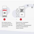 Как отвязать банк от системы быстрых платежей (СБП)