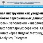 Как подать данные в Роскомнадзор (РКН)
