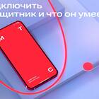 Как подключить антиспам на телефон МТС